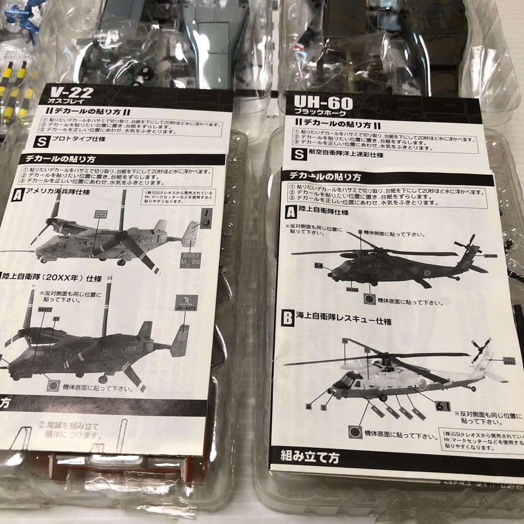 エフトイズ　ヘリボーンコレクション3 全8種類＆シークレット4種