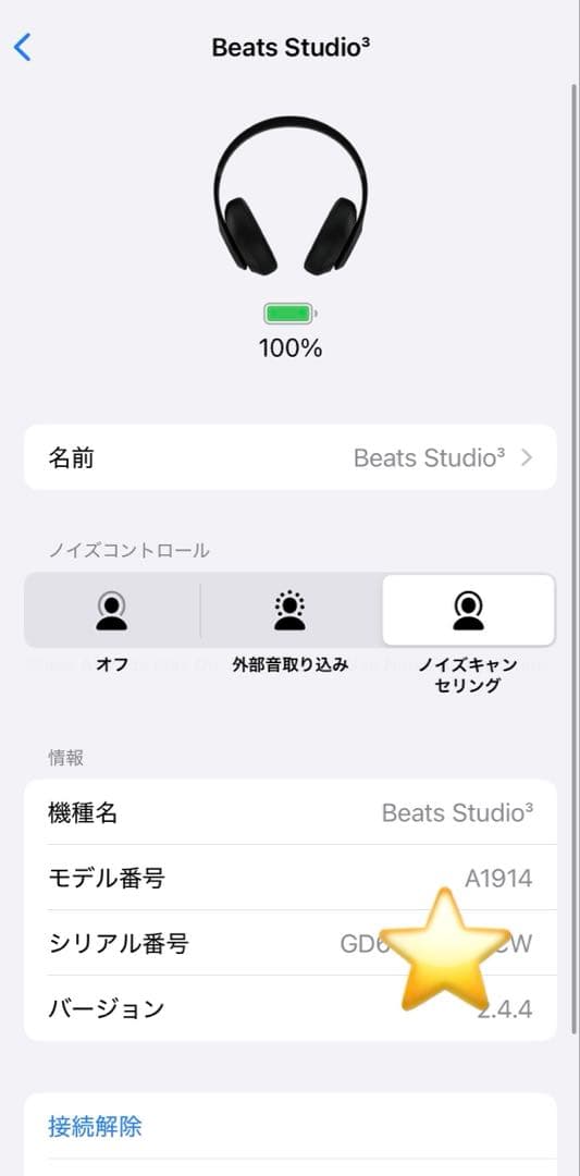 良品⭐️BEATS STUDIO3 WIRELESSマットブラック
