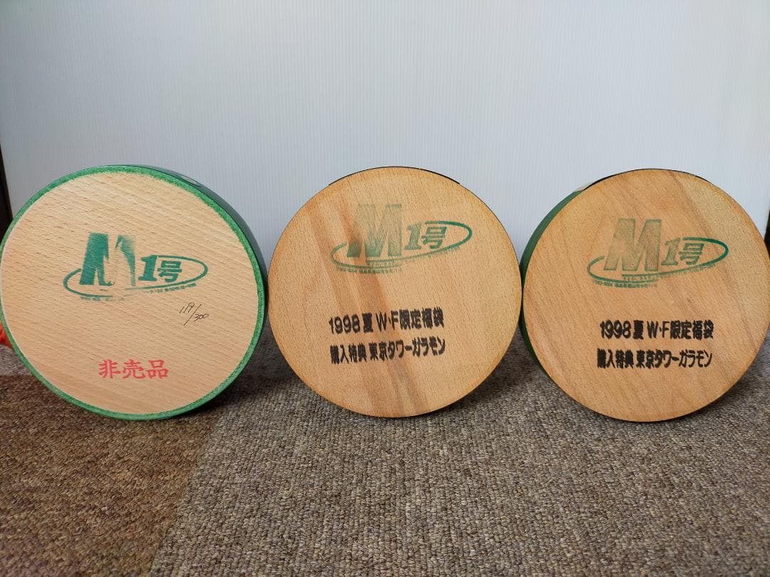 M1号　カウンター用　ガラモン　３体