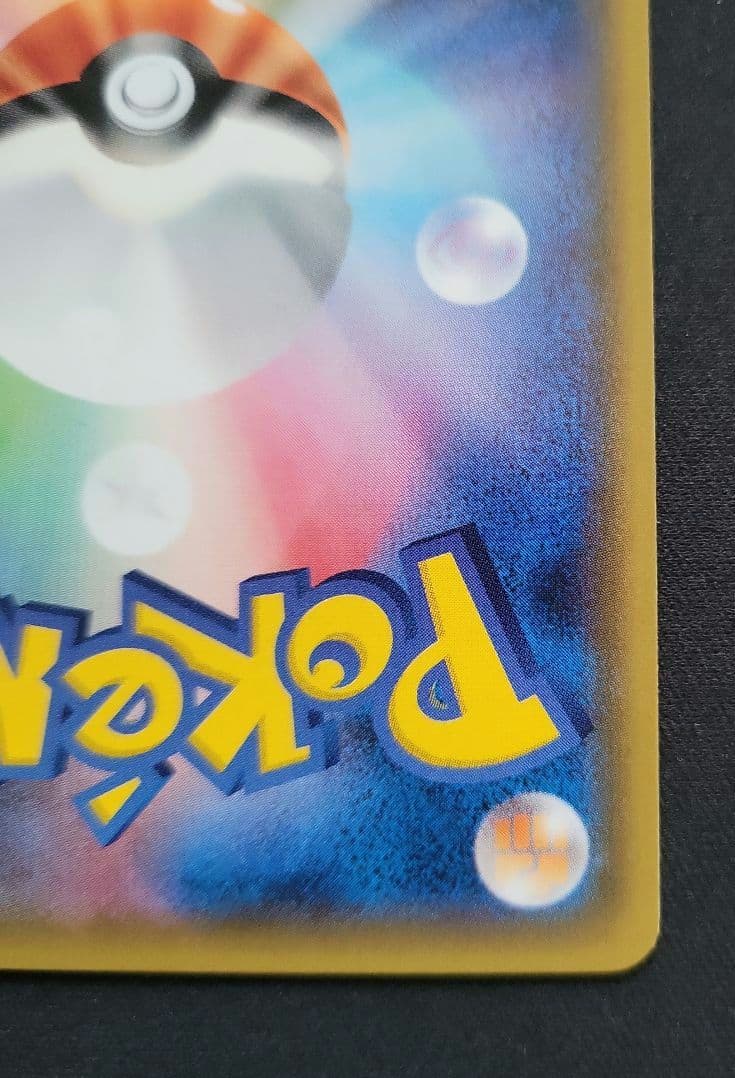 Rokon's Crystal Season スペシャルBOX 開封品　ポケカ