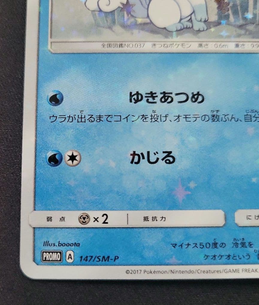 Rokon's Crystal Season スペシャルBOX 開封品　ポケカ