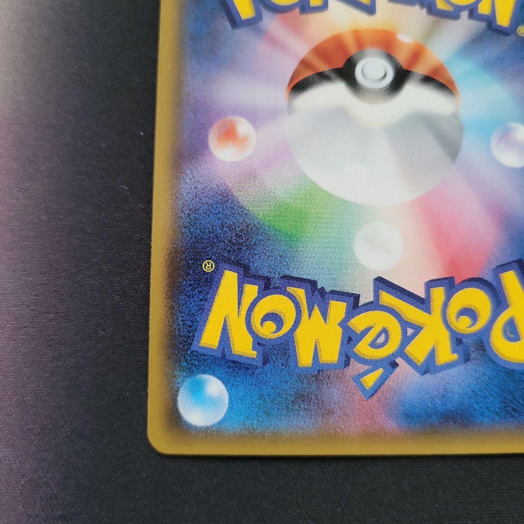 Rokon's Crystal Season スペシャルBOX 開封品　ポケカ