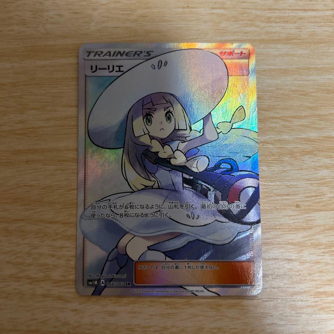 帽子リーリエ　066/060 SR