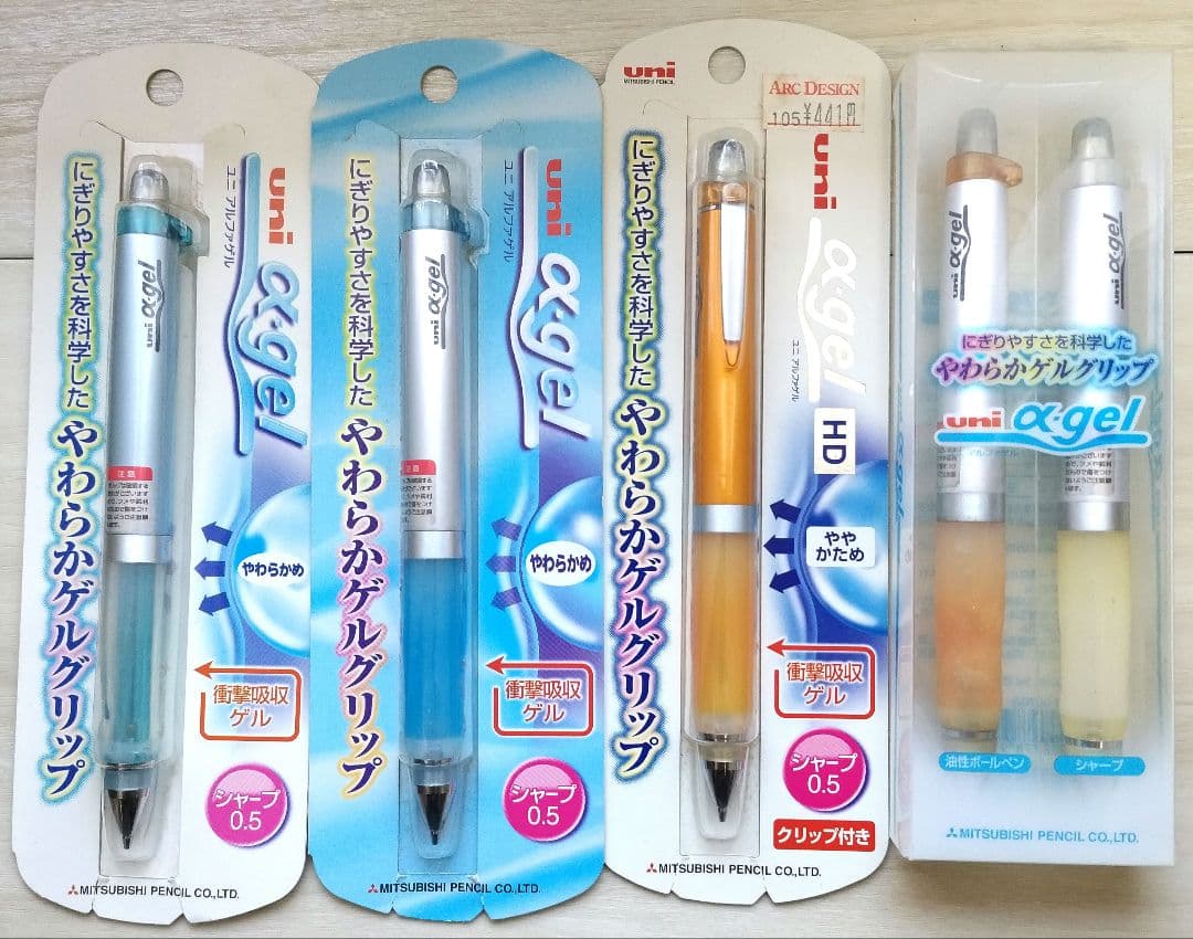 ユニ アルファゲル シャーペン 廃盤