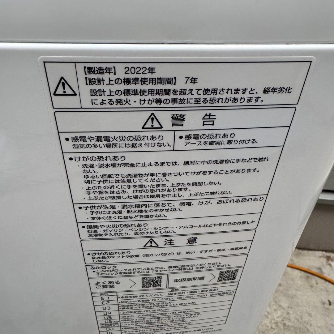 87⭐️2022年製美品★アクア　洗濯機　7KG 大型　ガラストップ