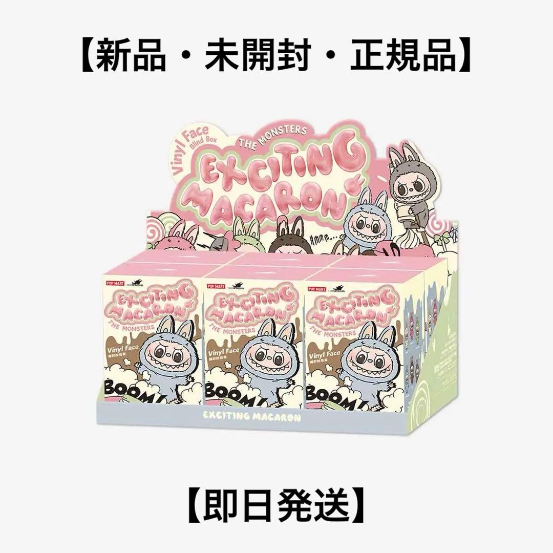 Exciting Macaron ぬいぐるみシリーズ ラブブ マカロン アソート