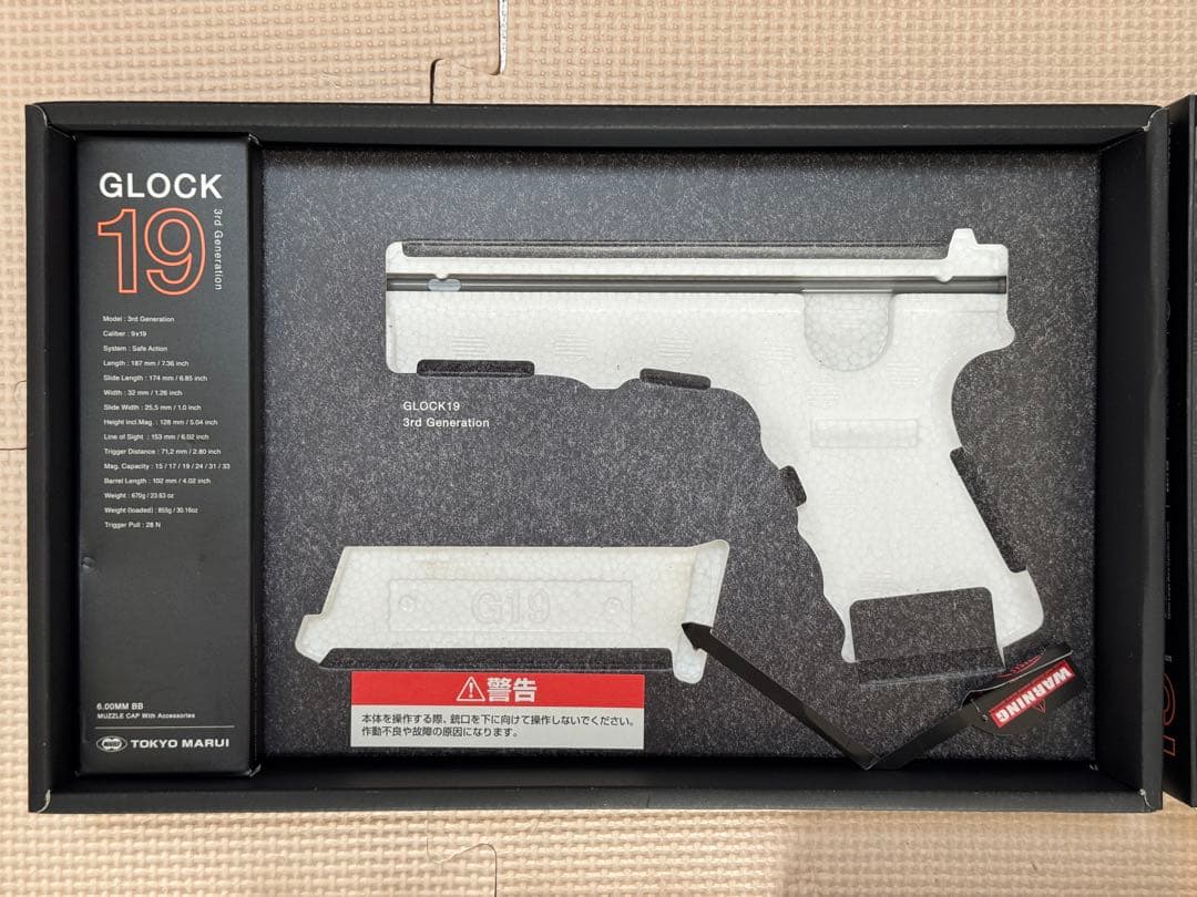 東京マルイ G19 Gen3 予備マガジンセット