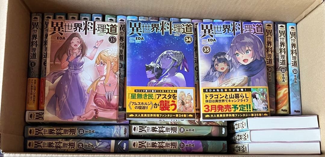異世界料理道　1〜35巻　全巻セット　小説　ラノベ　まとめ売り