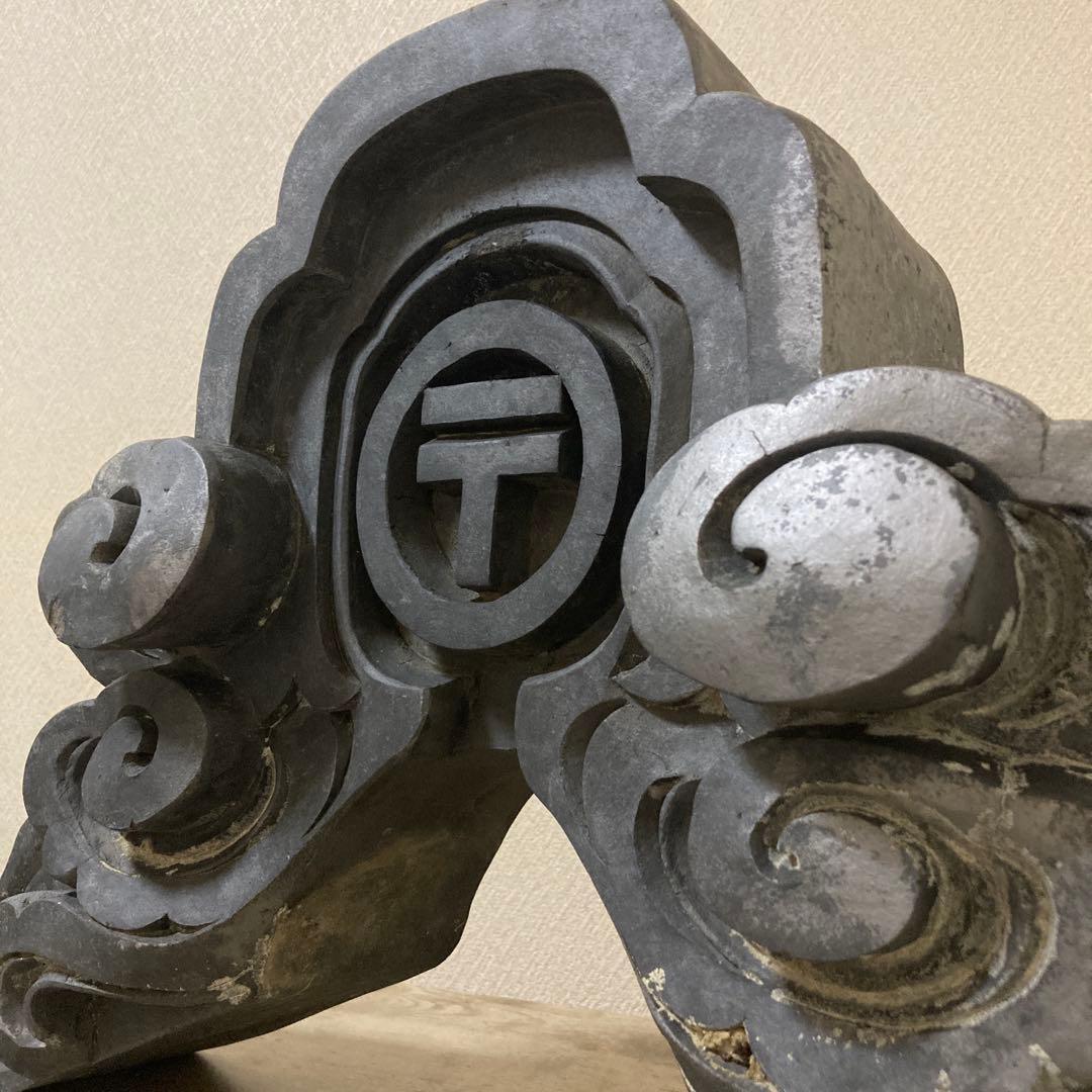 珍品　特大　古鬼瓦　郵便局紋　魔除け　アンティーク　昭和