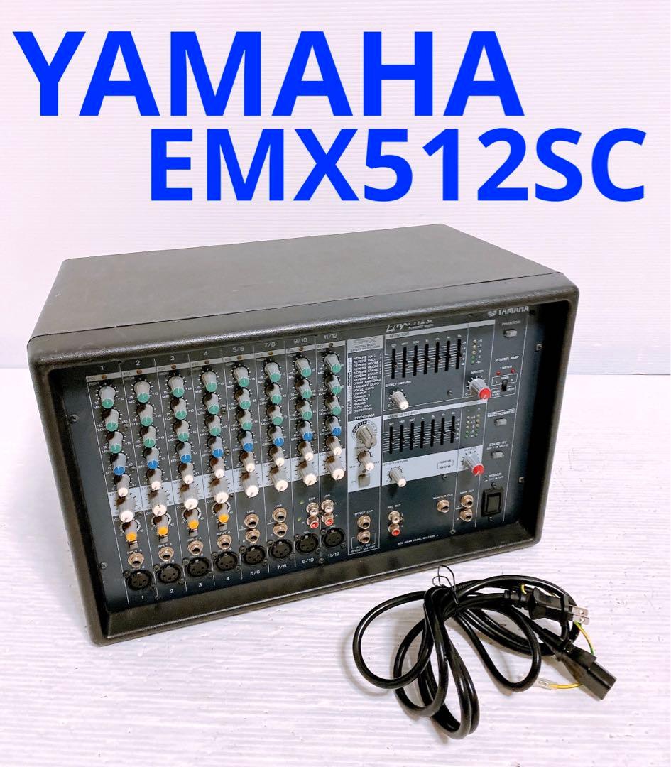 YAMAHA パワードミキサー EMX512SC