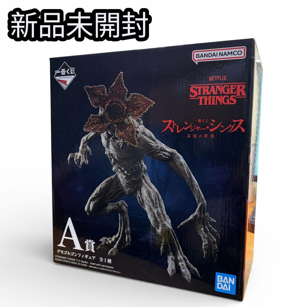 新品 ストレンジャーシングス デモゴルゴン フィギュア 1番くじ A賞