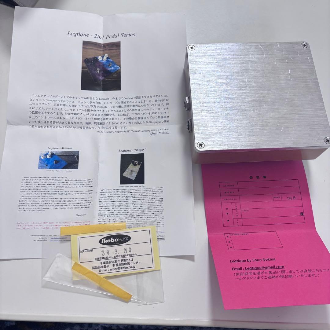 Leqtique 2in1 Roger+MAT 50台限定