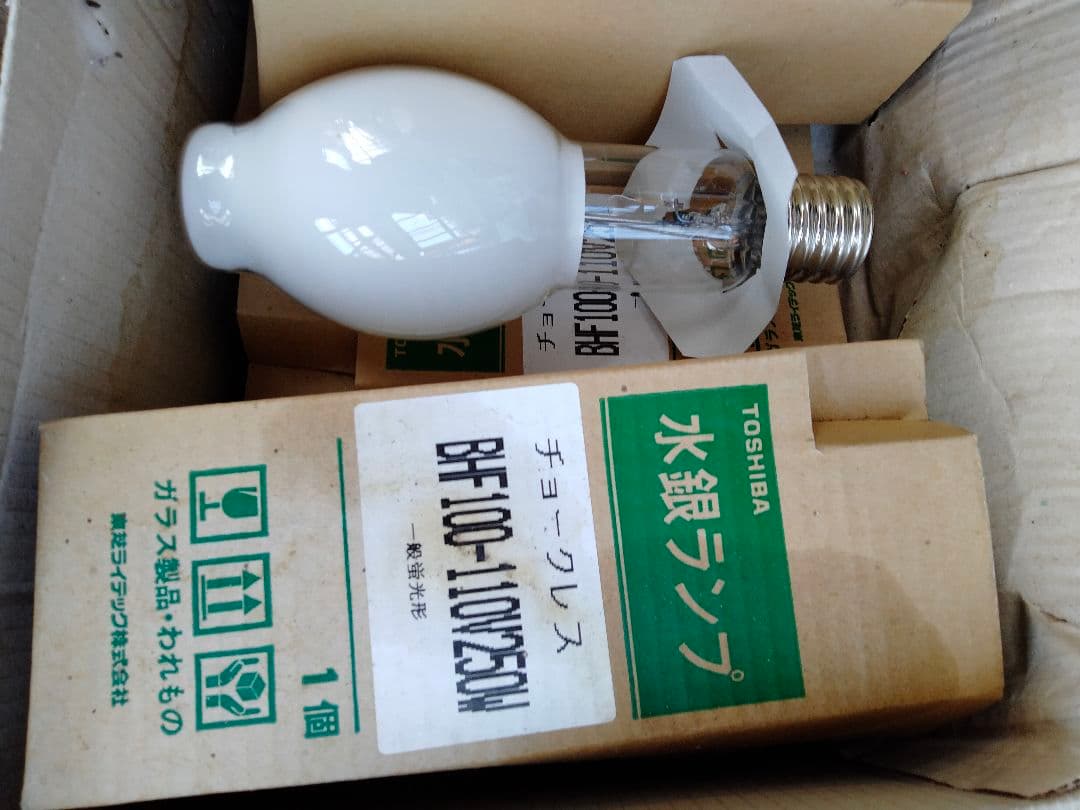 TOSHIBA 水銀ランプ BHF100-110V250W 6個
