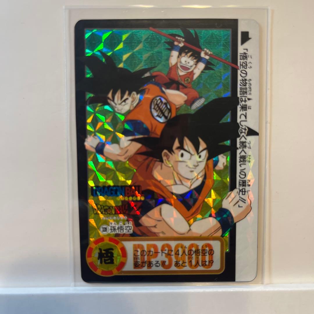 希少 レトロ ドラゴンボール カードダス 孫悟空 両目レア