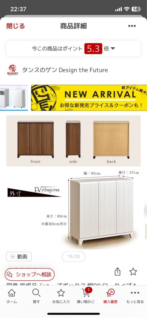 靴箱 ホワイト シンプルデザイン