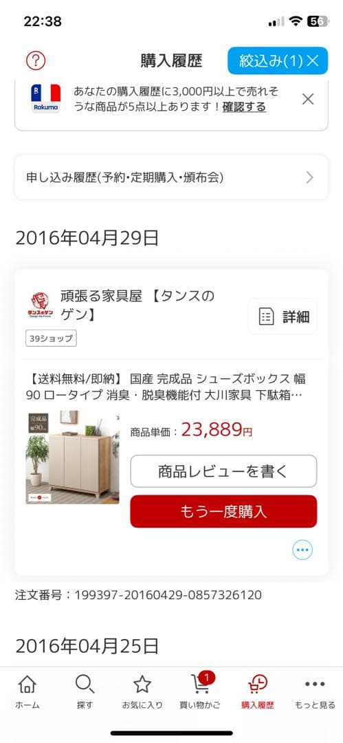 靴箱 ホワイト シンプルデザイン