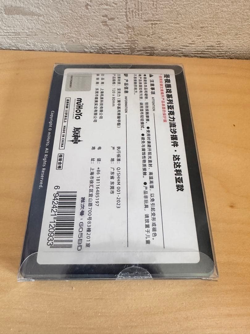 SALE【原神・公式】特典　郁林与飞沙　流砂コロッタ　アルハイゼン *4