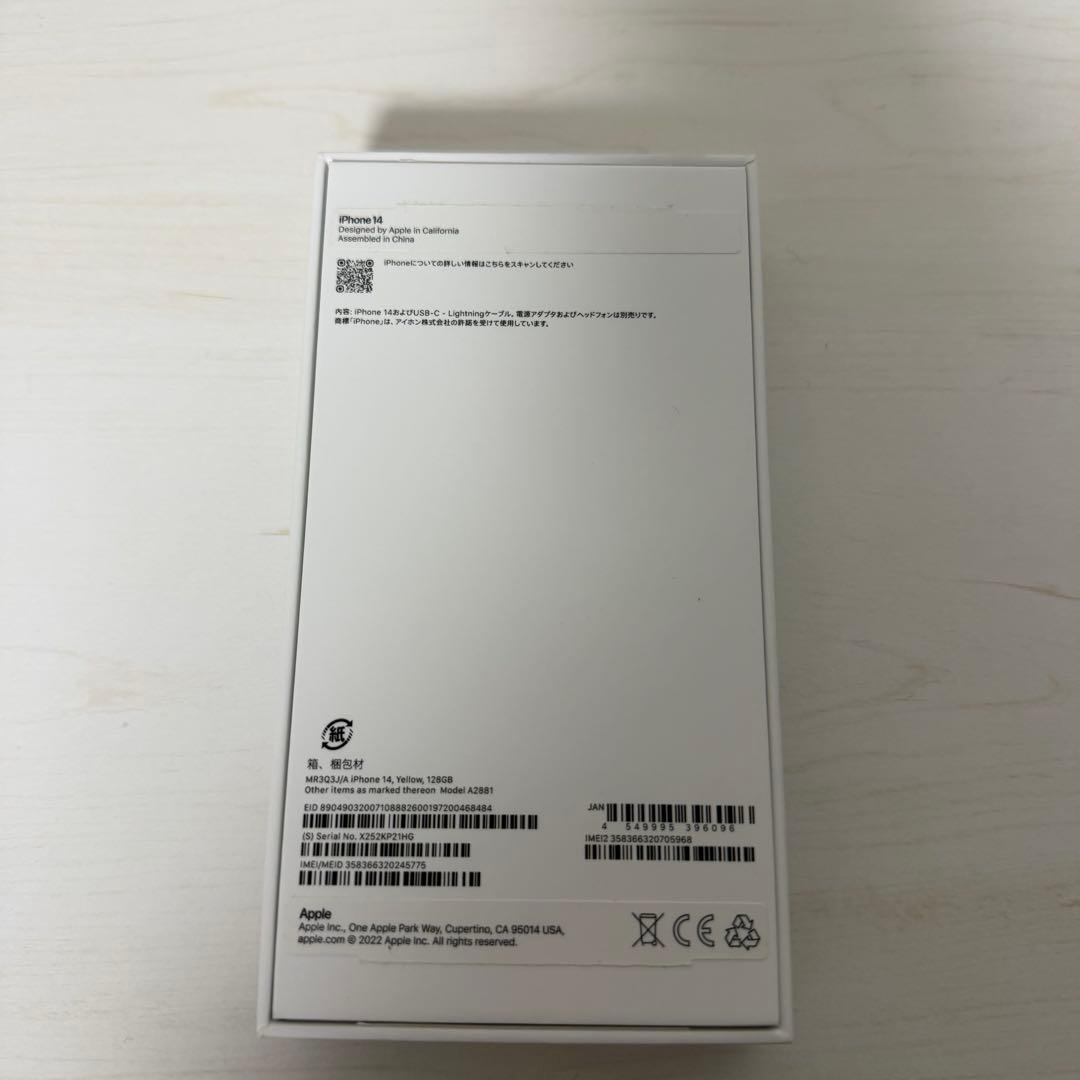Apple iPhone14 イエロー　128GB SIMフリー　【即購入OK】