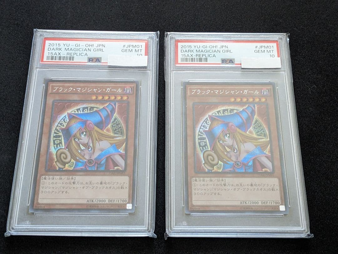 【2枚セット】PSA10 ブラックマジシャンガール シークレット