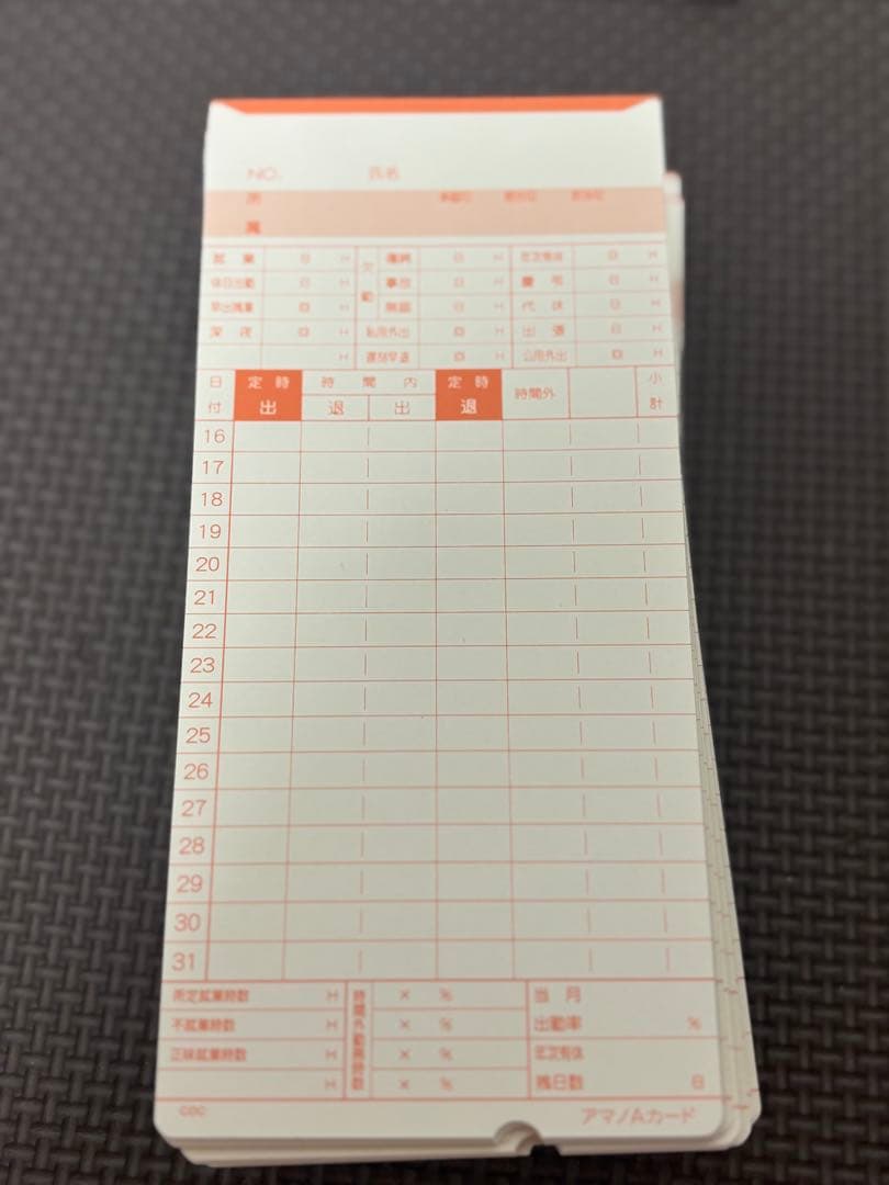 AMANO CRX-200タイムレコーダー