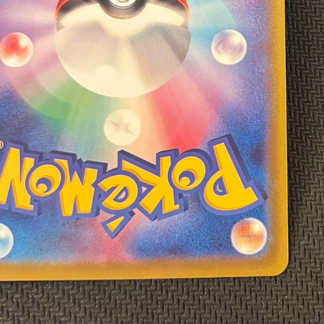 ロケット団のミュウツーex SAR メガドリーム