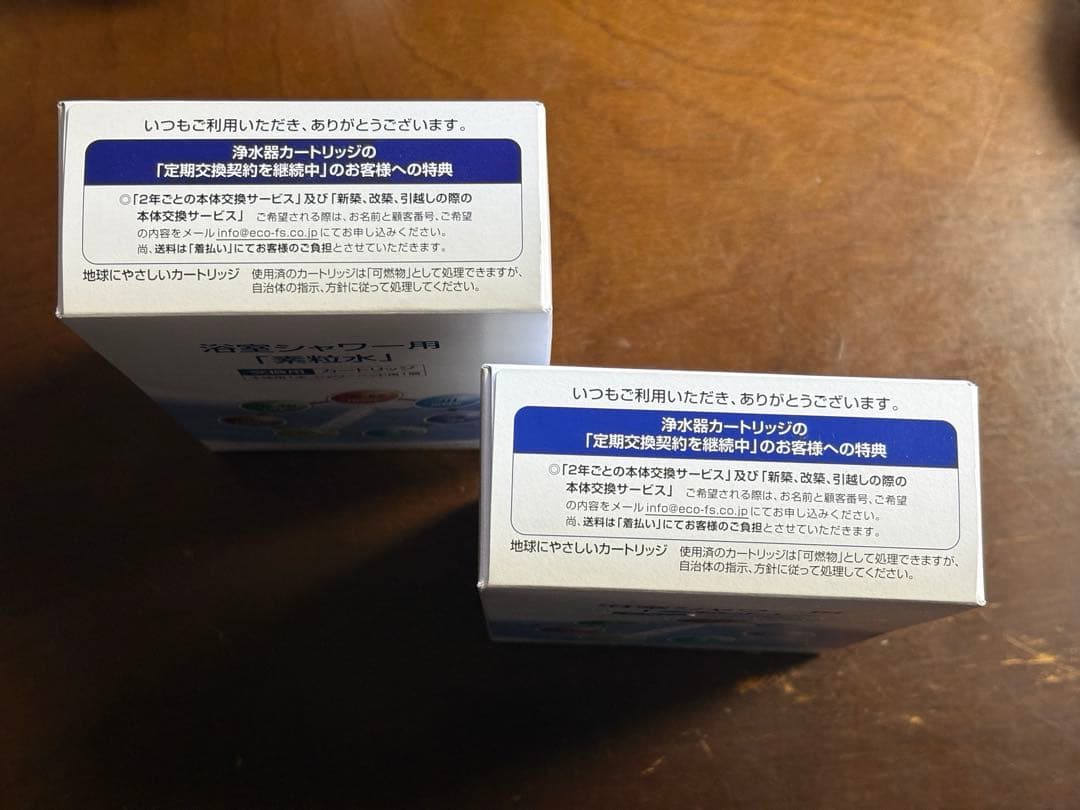 浴室シャワー用　素粒水　カートリッジ