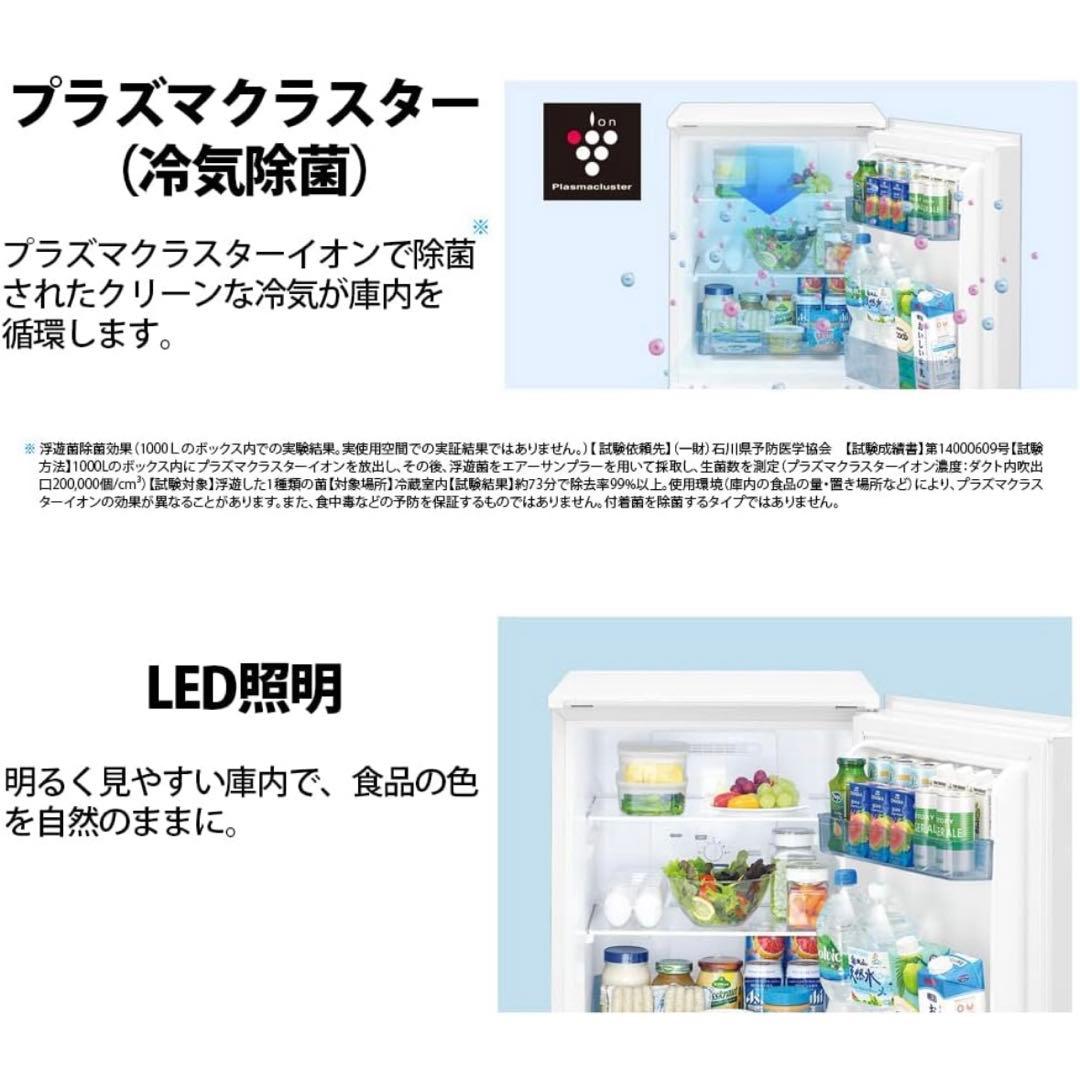SHARP プラズマクラスター冷蔵庫　SJ-GD15J-W