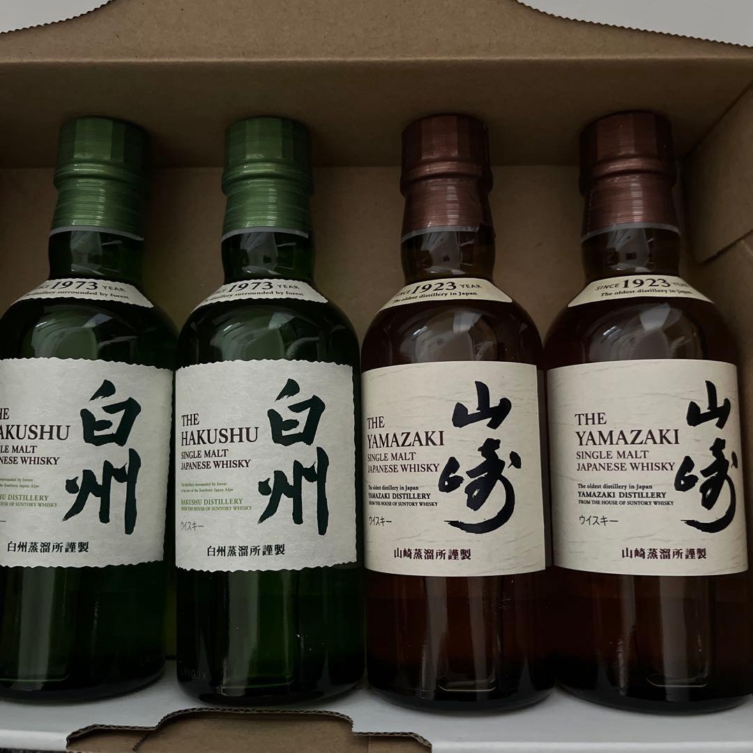 白州・山崎 シングルモルトウイスキーセット