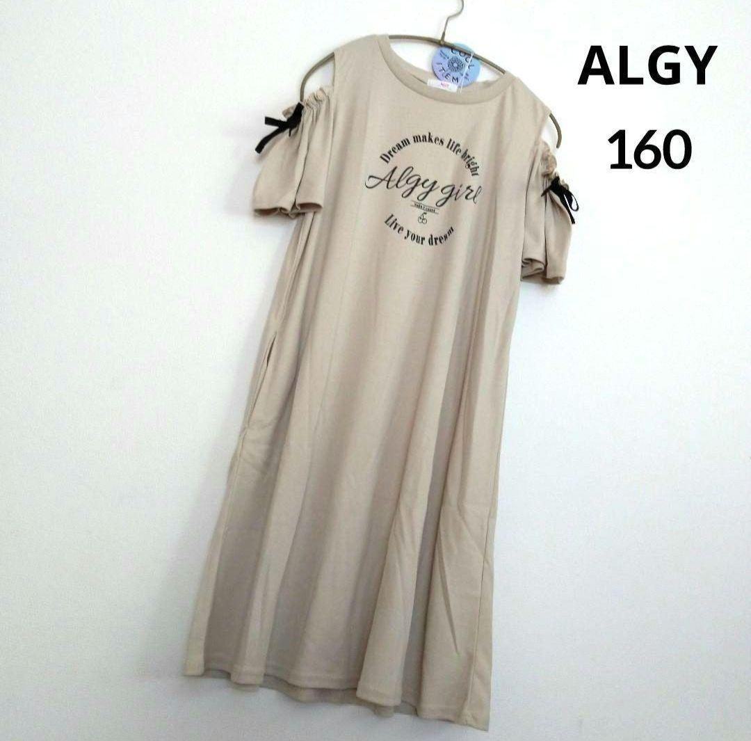 あさぴょん★今季新作 ピンクラテ★冷感カ－ゴパンツ 150