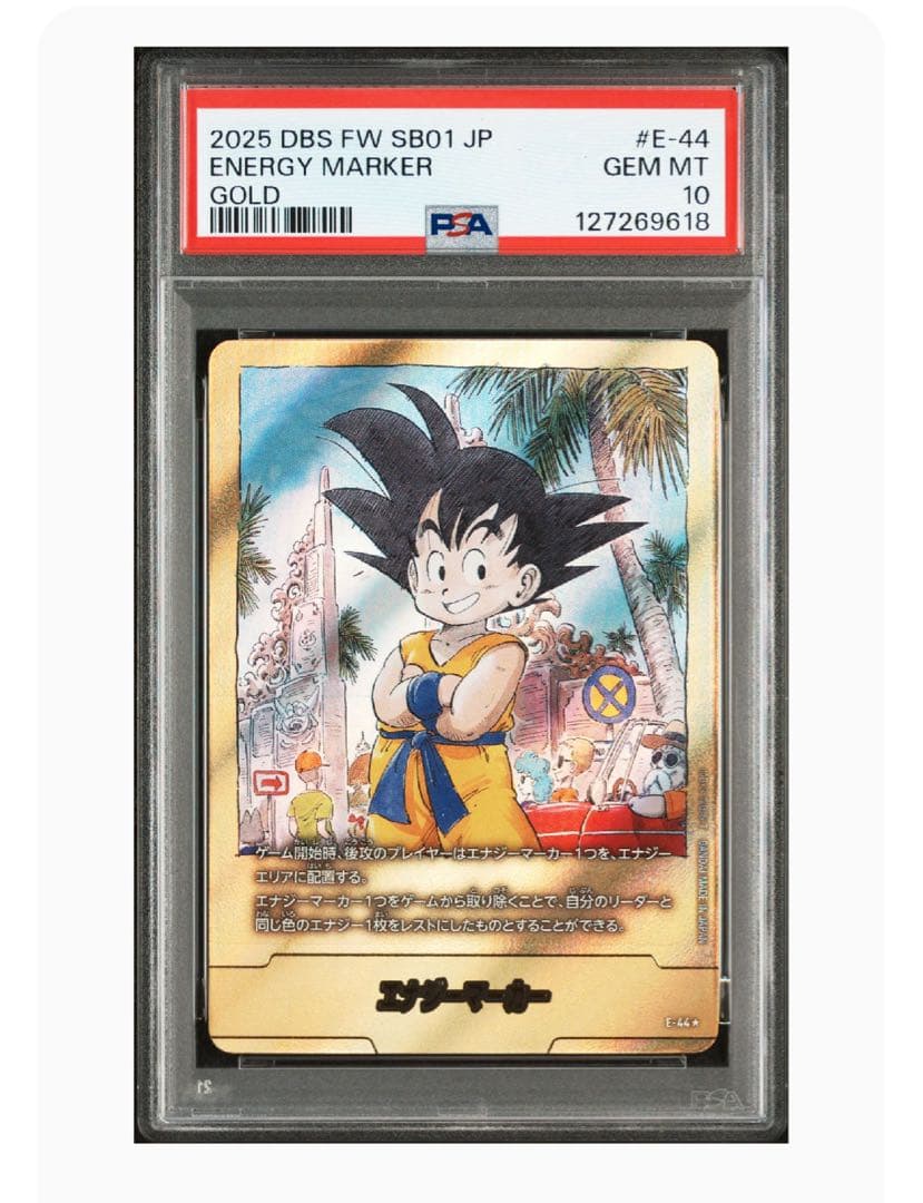 【psa10】エナジーマーカー マンガブースター ドラゴンボール 金 漫画