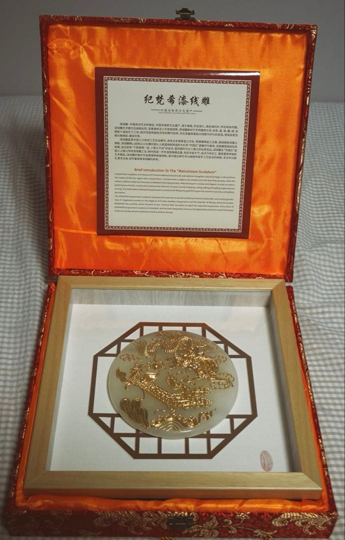 【紀梵希漆線雕】装飾品