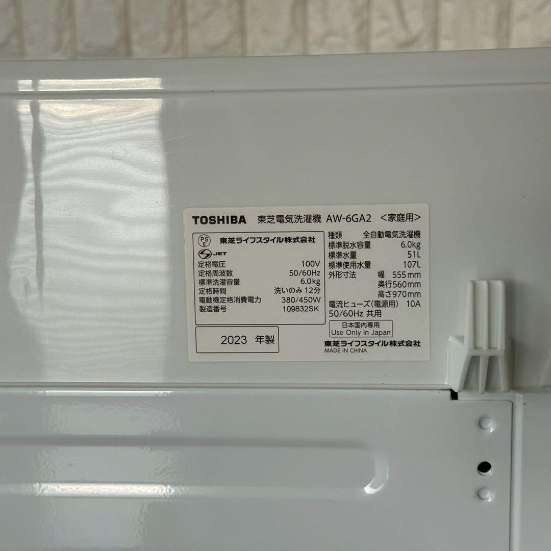 都内23区配送無料✨家電3点セット　東芝　冷蔵庫　洗濯機　オーブン　美品