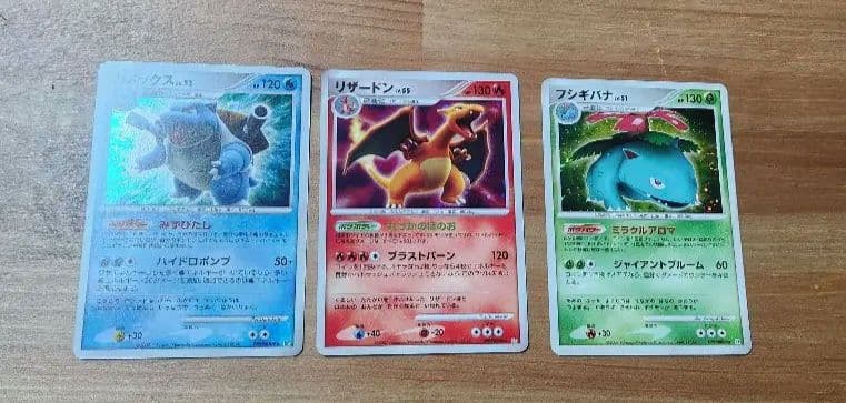 ポケモンカード御三家 カメックス リザードン フシギバナ