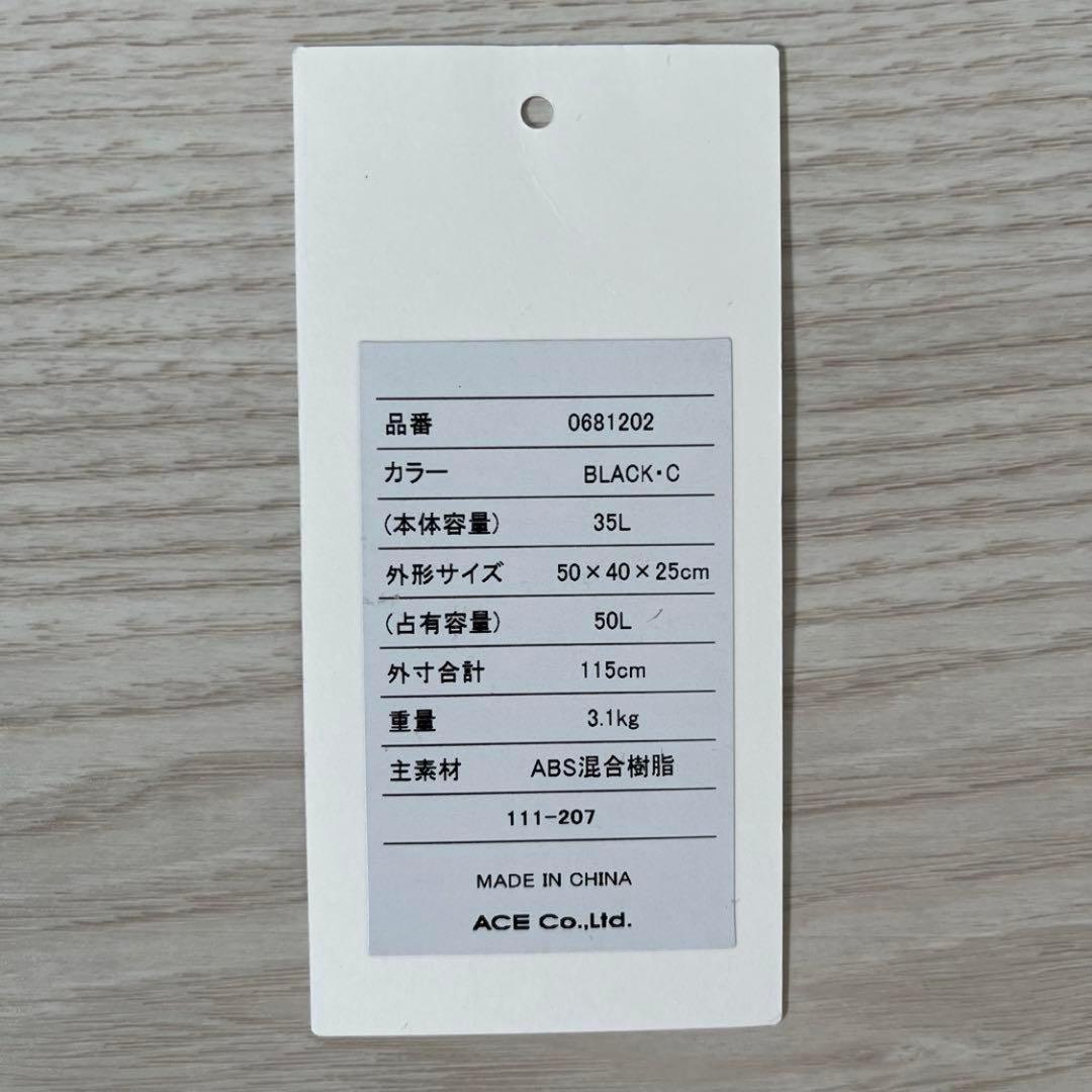 ace. キャリーケース　機内持込可　TSAロック 35L 2泊3日　旅行　美品