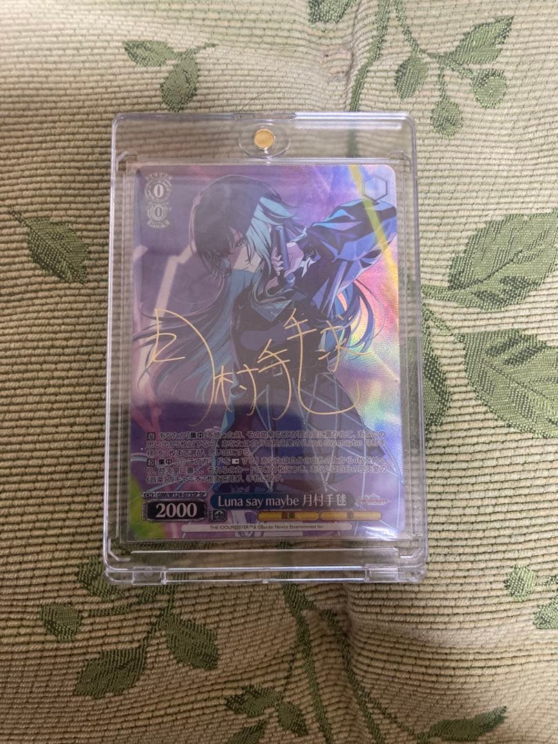 ヴァイスシュヴァルツ Luna say maybe 月村　手毬　sp