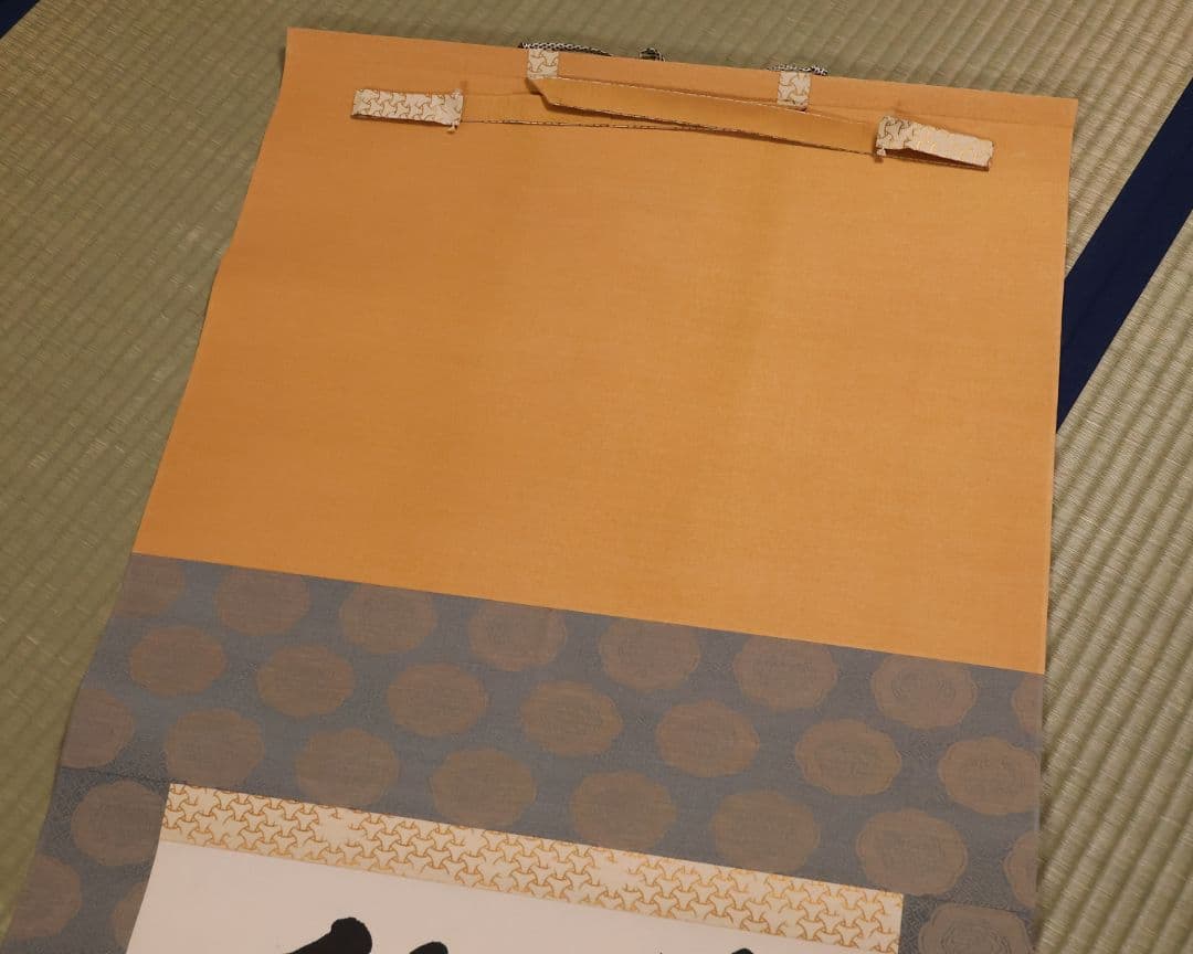 【真作】書道家 中田大雪 四文字 書 花意竹情 紙本 掛軸 富山県 MA958