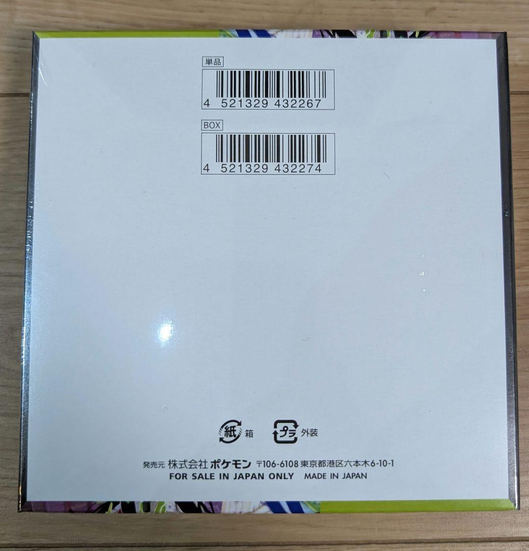 【未開封シュリンク付き】ポケモンカードMEGA拡張パック　ムニキスゼロ　BOX