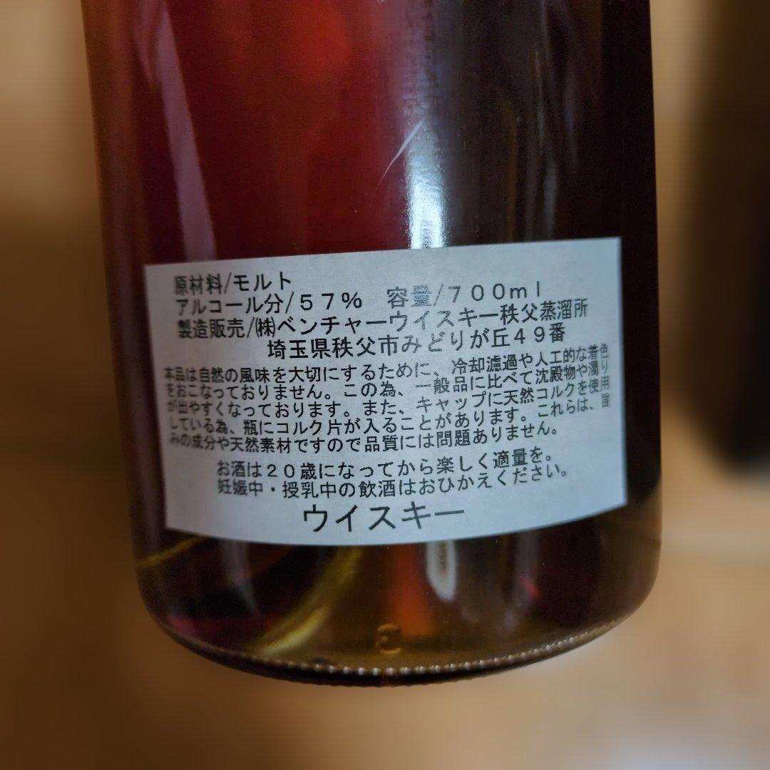 【未開栓】Ichiro's Malt Cask Strength 20Years