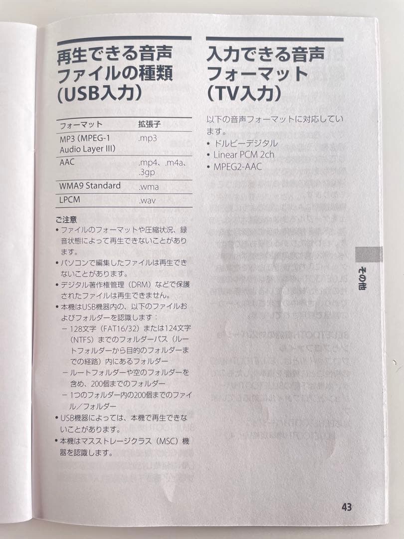 動作確認済み SONY サウンドバー HT-S200F 2017年製 リモコン付