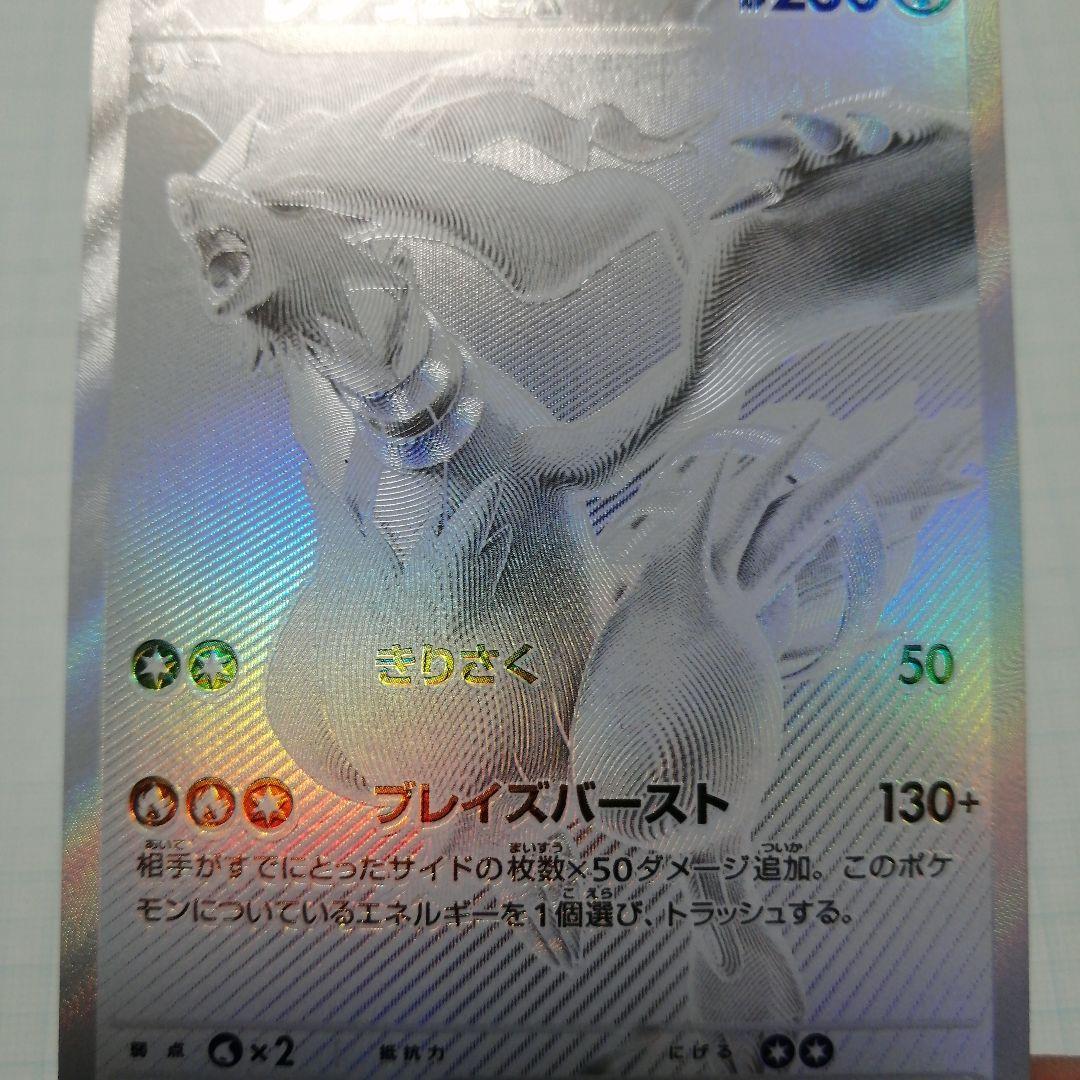 ポケモンカード　レシラムex　ゼクロムex　bwr