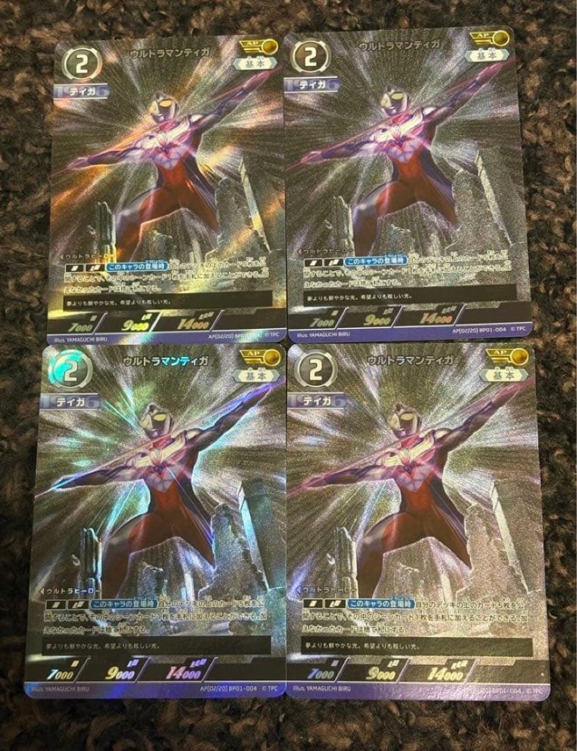 ウルトラマンティガ　ウルトラマンカードゲーム　AP