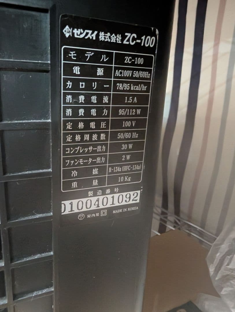 ZC-100 ゼンスイ 水槽用クーラー