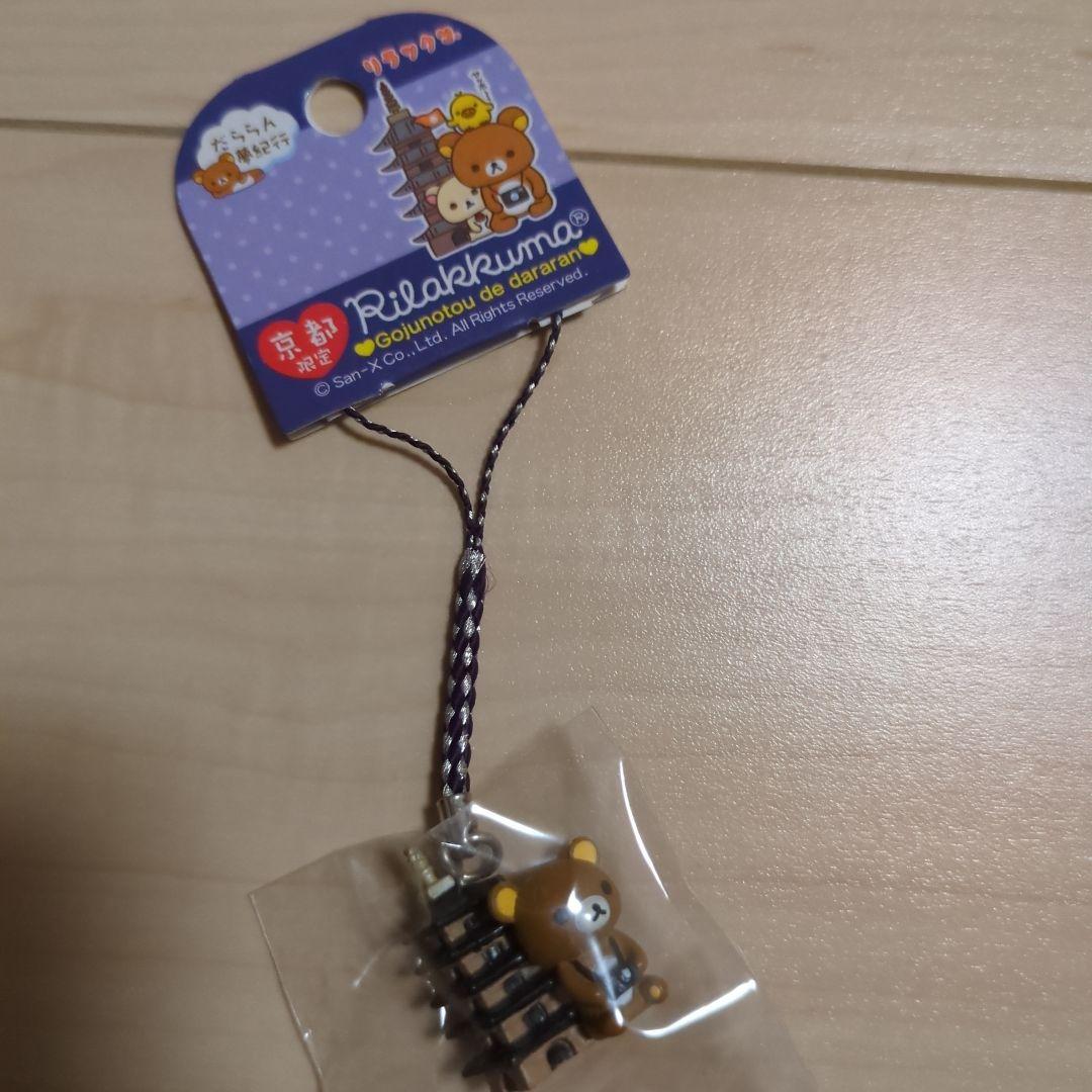 リラックマ　だららん夢紀行+その他　12種