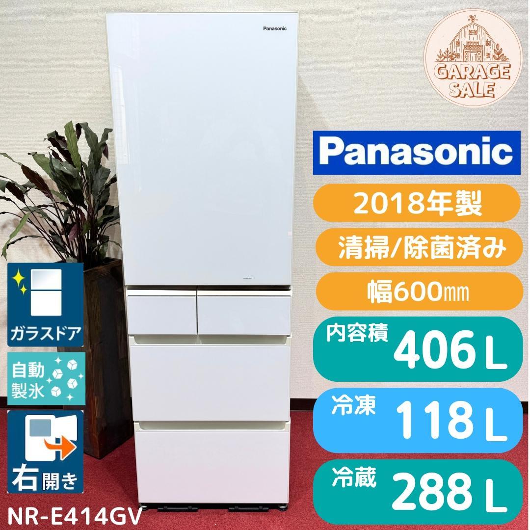東京23区送料無料　極美品パナソニック5ドア冷蔵庫　406L製氷機有