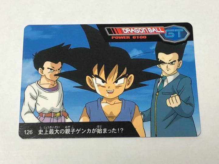 ドラゴンボールGT カード　悟空　悟飯　悟天