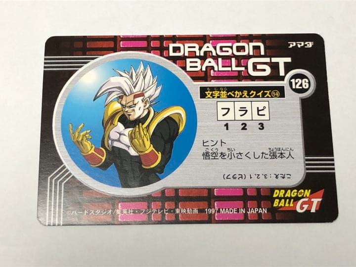 ドラゴンボールGT カード　悟空　悟飯　悟天