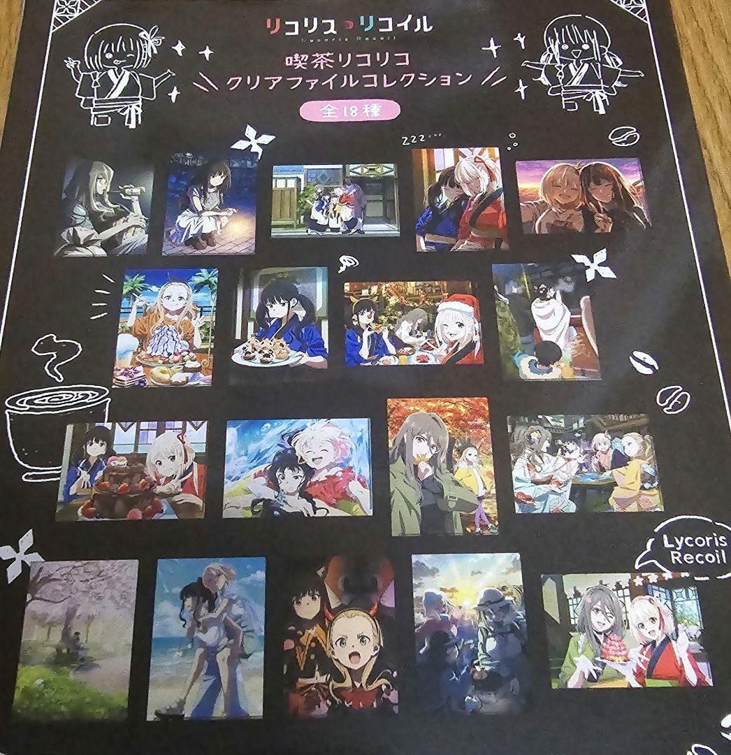 リコリス・リコイル　クリアファイル