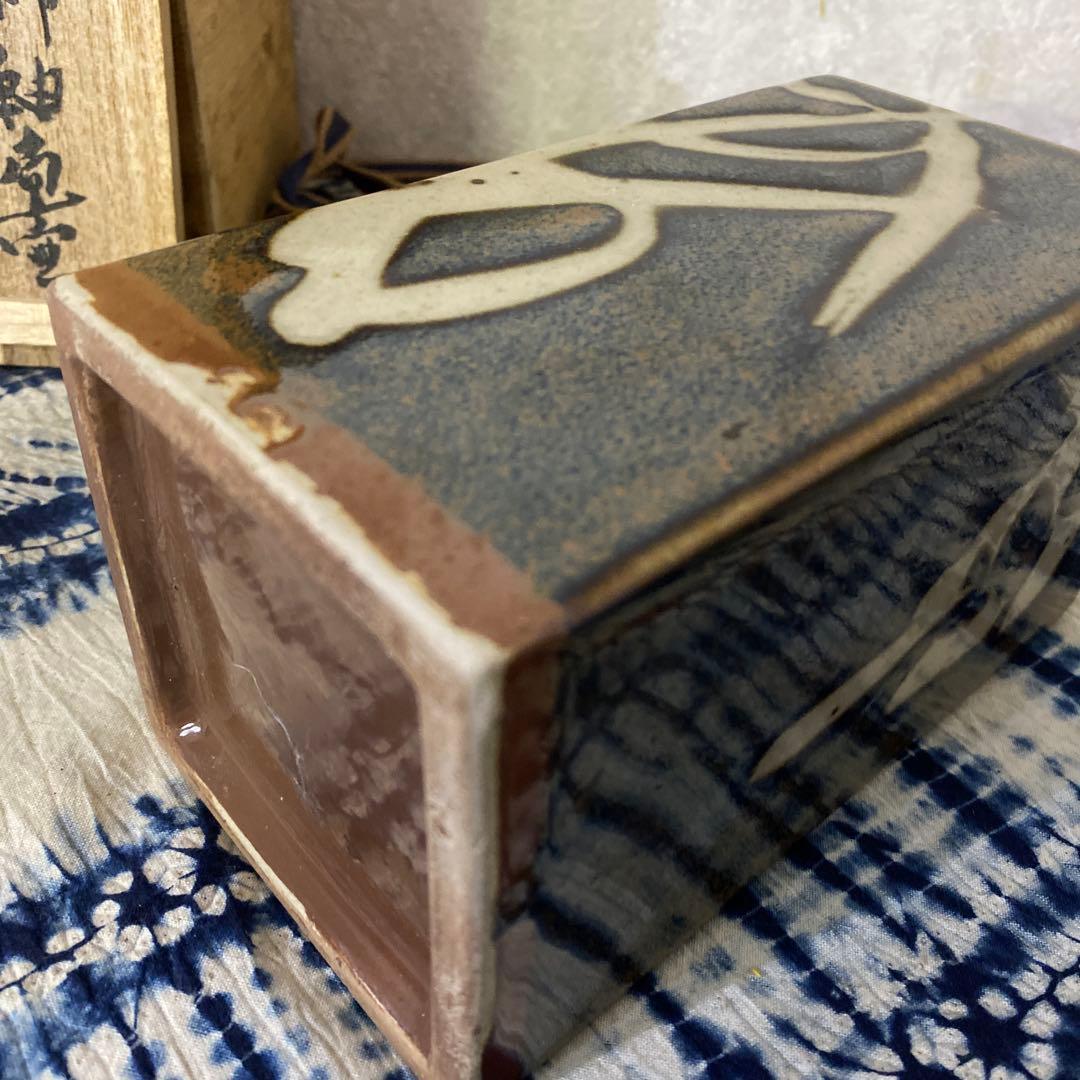 クリスマスセール　河井寛次郎　柿釉扁壺