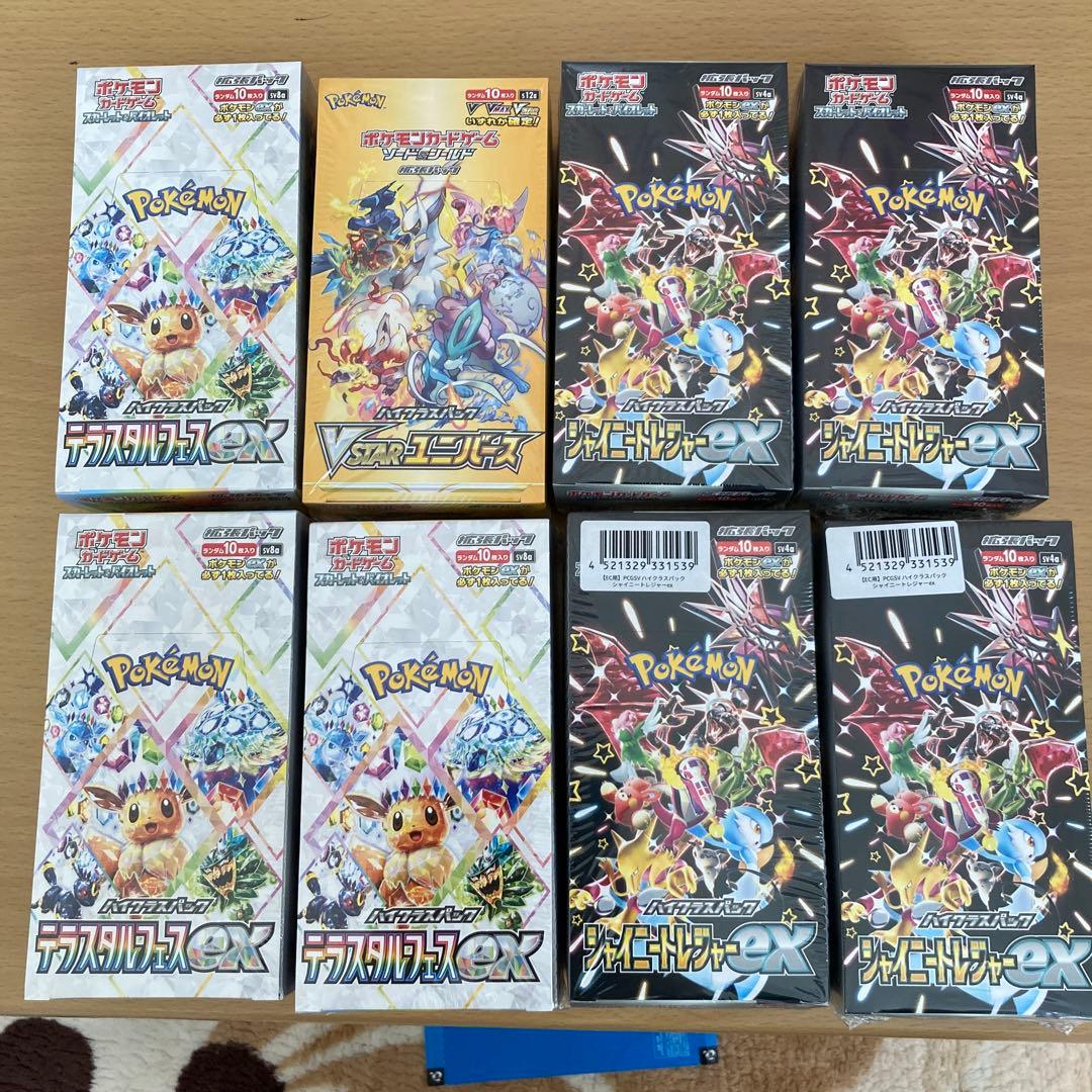 ポケモンカードゲーム アソートBOXセット 14個