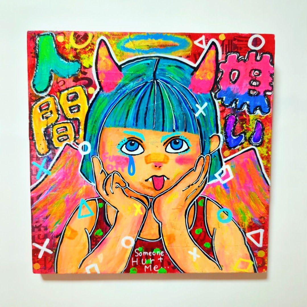 【S2号/現代アート】人間嫌い（Misanthropy）【一点物】